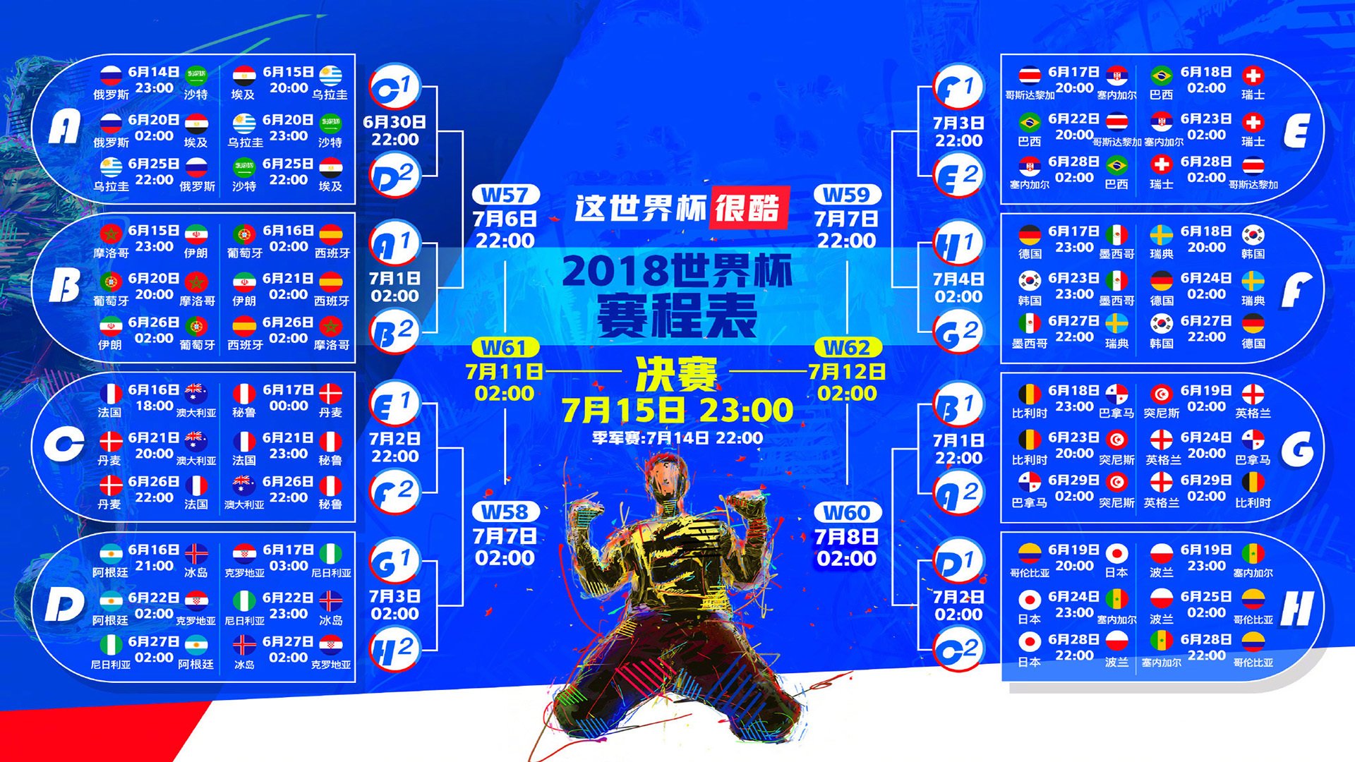 世界杯A组焦点战,哥伦比亚碾压阿联酋,加维闪耀全场,铁血防守让对手绝望